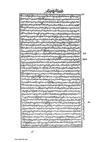 ملف:القانون في الطب - الكتاب الثاني.pdf