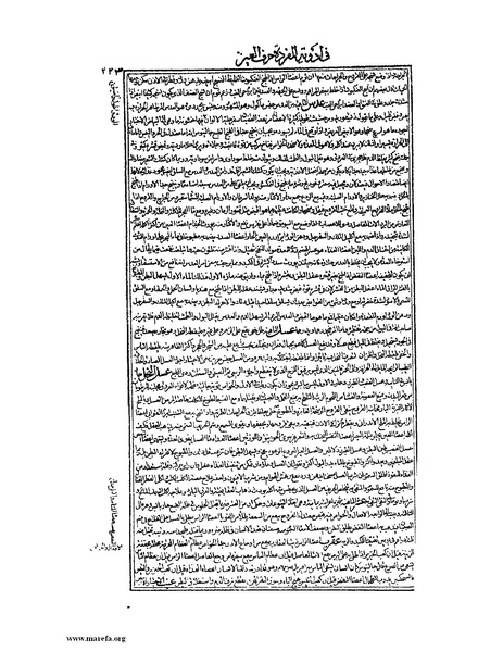 ملف:القانون في الطب - الكتاب الثاني.pdf