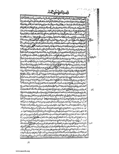 ملف:القانون في الطب - الكتاب الثاني.pdf