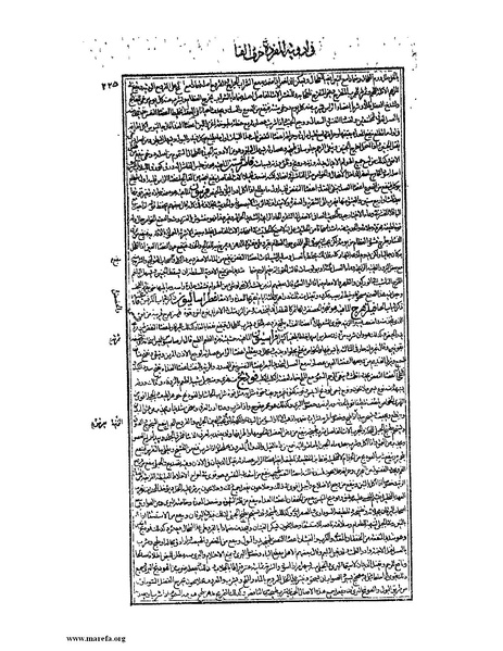 ملف:القانون في الطب - الكتاب الثاني.pdf