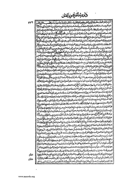 ملف:القانون في الطب - الكتاب الثاني.pdf