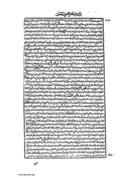 ملف:القانون في الطب - الكتاب الثاني.pdf