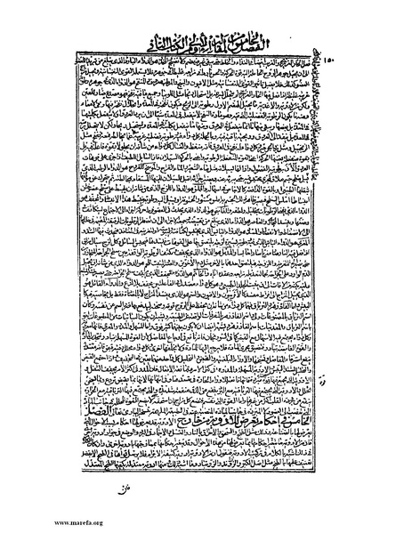 ملف:القانون في الطب - الكتاب الثاني.pdf