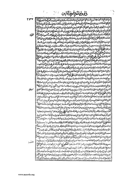 ملف:القانون في الطب - الكتاب الثاني.pdf