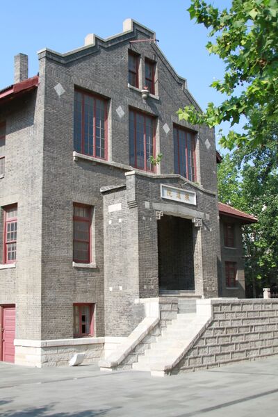 ملف:Weihsien building 2010.jpg