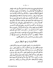 الصفحة التالية ←