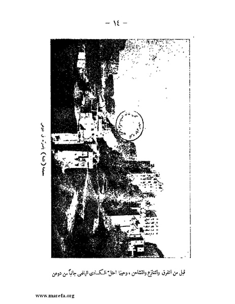 ملف:تاريخ حضرموت السياسي ج 2.pdf