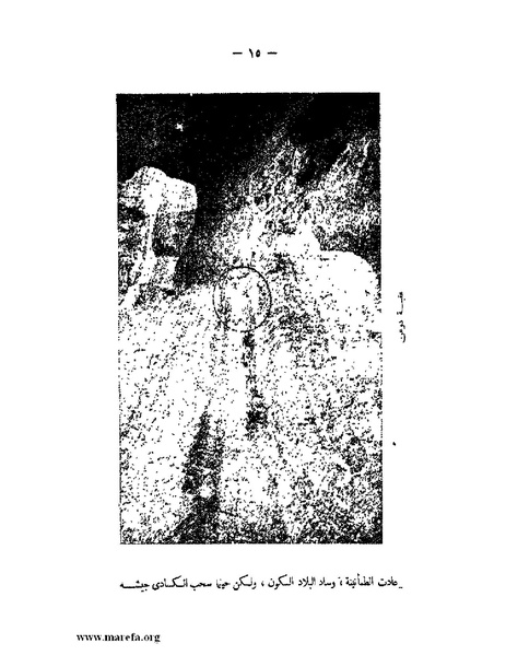 ملف:تاريخ حضرموت السياسي ج 2.pdf