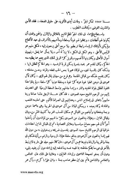 ملف:تاريخ حضرموت السياسي ج 2.pdf