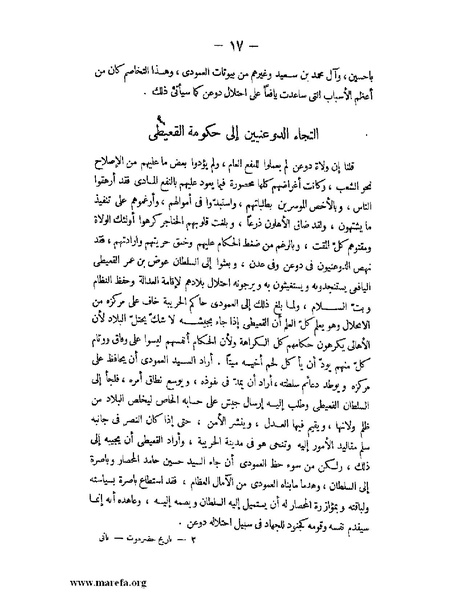 ملف:تاريخ حضرموت السياسي ج 2.pdf