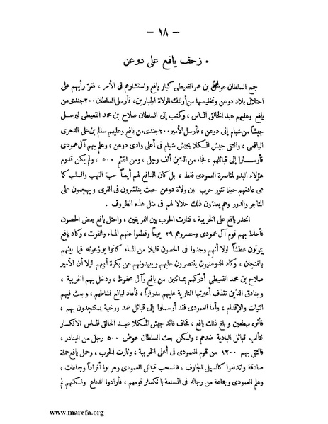 ملف:تاريخ حضرموت السياسي ج 2.pdf