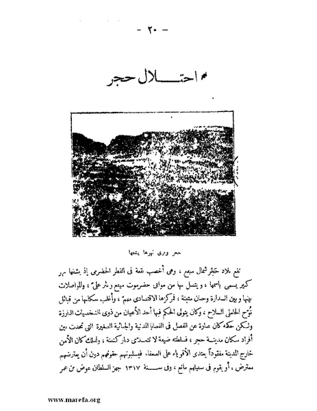 ملف:تاريخ حضرموت السياسي ج 2.pdf