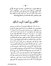 الصفحة التالية ←