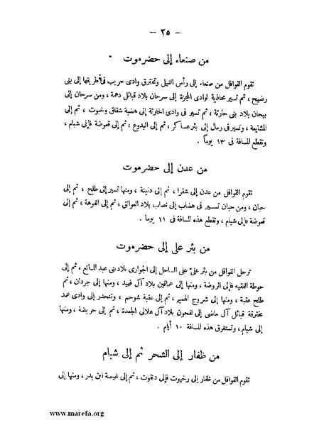 ملف:تاريخ حضرموت السياسي ج 2.pdf