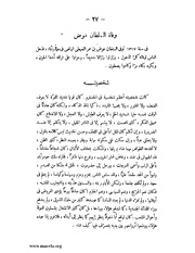 الصفحة التالية &larr;