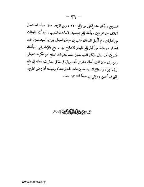 ملف:تاريخ حضرموت السياسي ج 2.pdf