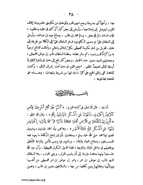 ملف:تاريخ حضرموت السياسي ج 2.pdf
