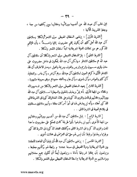 ملف:تاريخ حضرموت السياسي ج 2.pdf