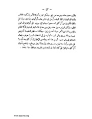 الصفحة التالية &larr;