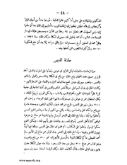 الصفحة التالية &larr;