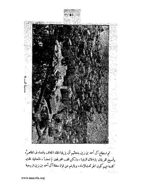 ملف:تاريخ حضرموت السياسي ج 2.pdf