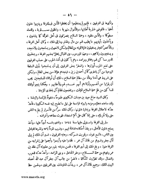 ملف:تاريخ حضرموت السياسي ج 2.pdf