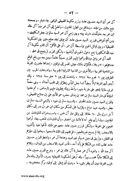 ملف:تاريخ حضرموت السياسي ج 2.pdf