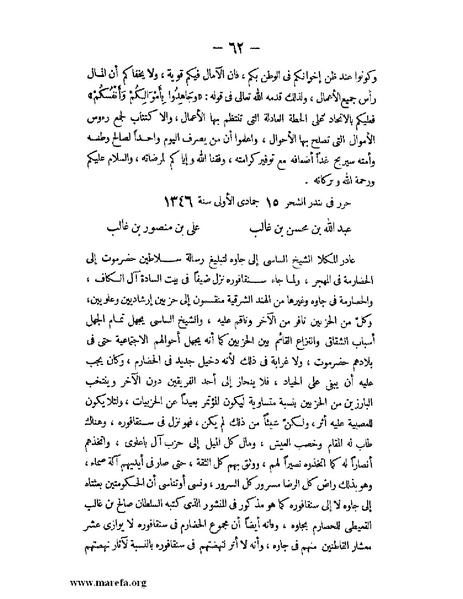 ملف:تاريخ حضرموت السياسي ج 2.pdf