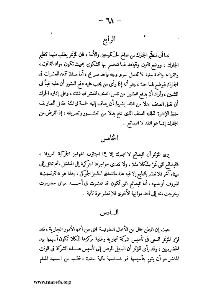 ملف:تاريخ حضرموت السياسي ج 2.pdf