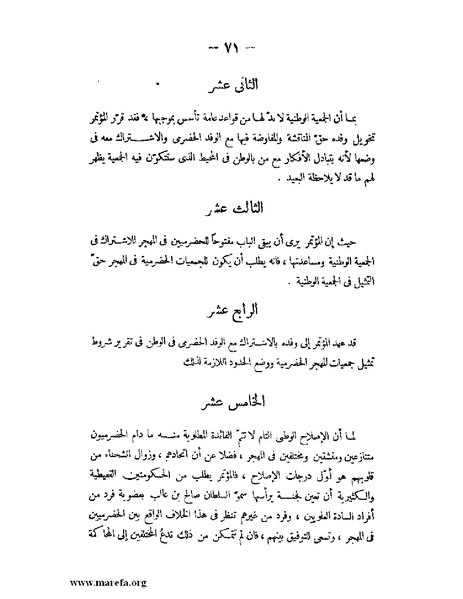 ملف:تاريخ حضرموت السياسي ج 2.pdf