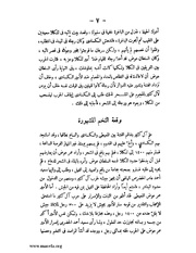 الصفحة التالية &larr;