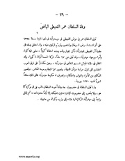 الصفحة التالية &larr;