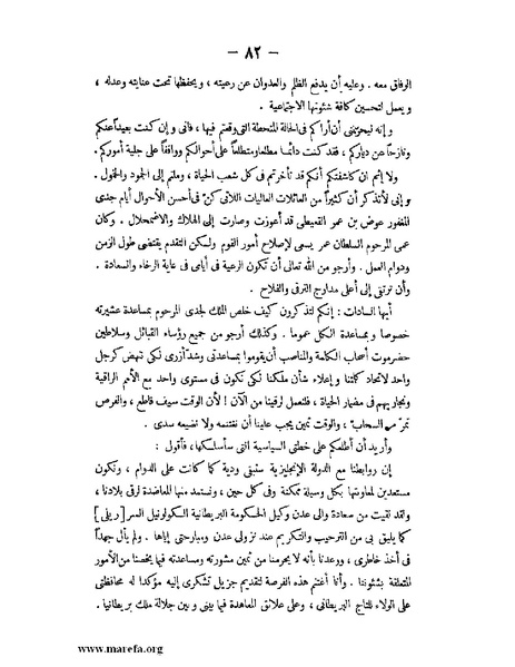 ملف:تاريخ حضرموت السياسي ج 2.pdf