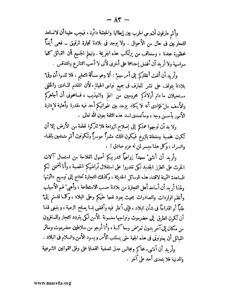 ملف:تاريخ حضرموت السياسي ج 2.pdf