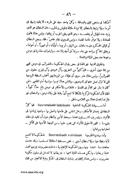 ملف:تاريخ حضرموت السياسي ج 2.pdf