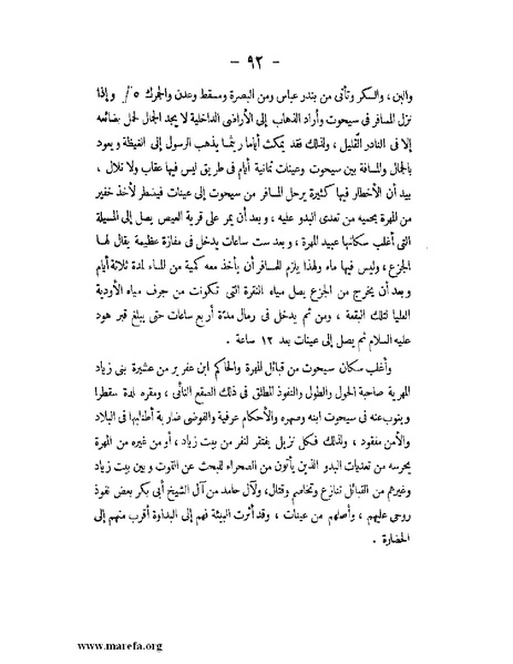 ملف:تاريخ حضرموت السياسي ج 2.pdf