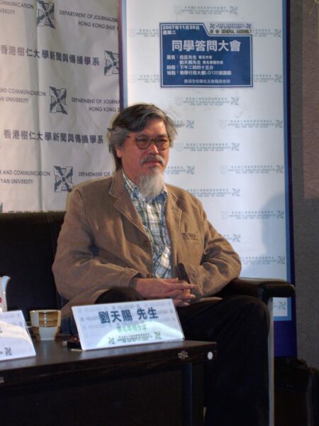 ملف:Lau Tin Chi.JPG