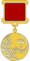 Medal State Prize Soviet Union.png