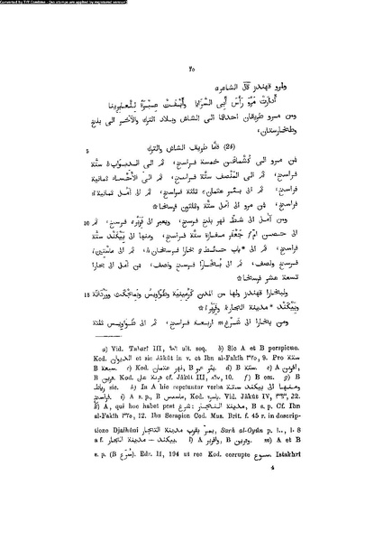 ملف:المسالك والممالك.pdf