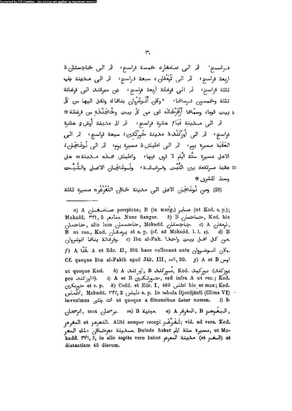 ملف:المسالك والممالك.pdf
