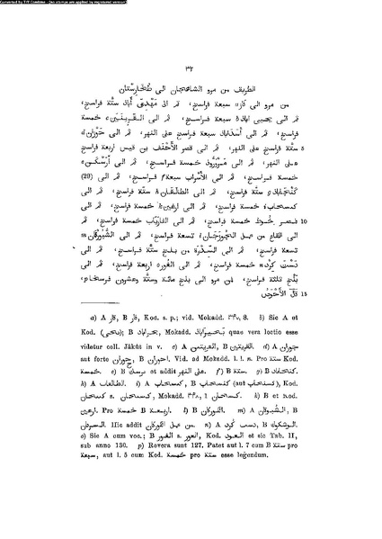 ملف:المسالك والممالك.pdf
