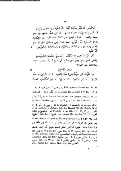 ملف:المسالك والممالك.pdf