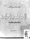 Alembratora almokadasa.pdf