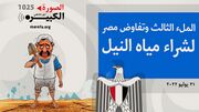 الصورة الكبيرة 31-7-2022، رقم 3.jpg