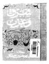 Ahrq wgharb rahlat.pdf