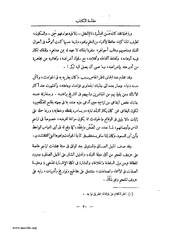 الصفحة التالية &larr;