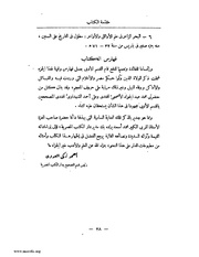 الصفحة التالية ←