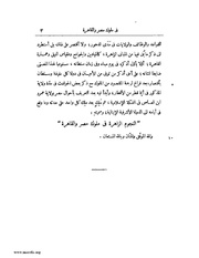 الصفحة التالية ←