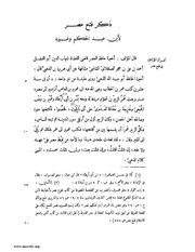 الصفحة التالية ←
