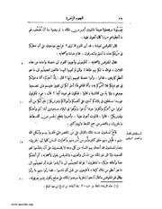 الصفحة التالية ←